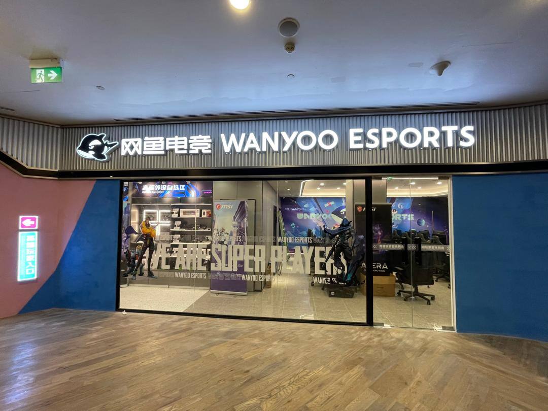 Wanyoo Esports Cybercafe